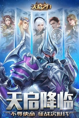 天啟之門直裝版圖1