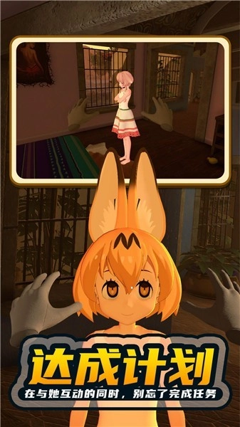 小忍女友养成计划图1