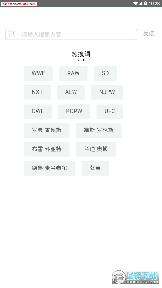 WWE摔角网观看图2