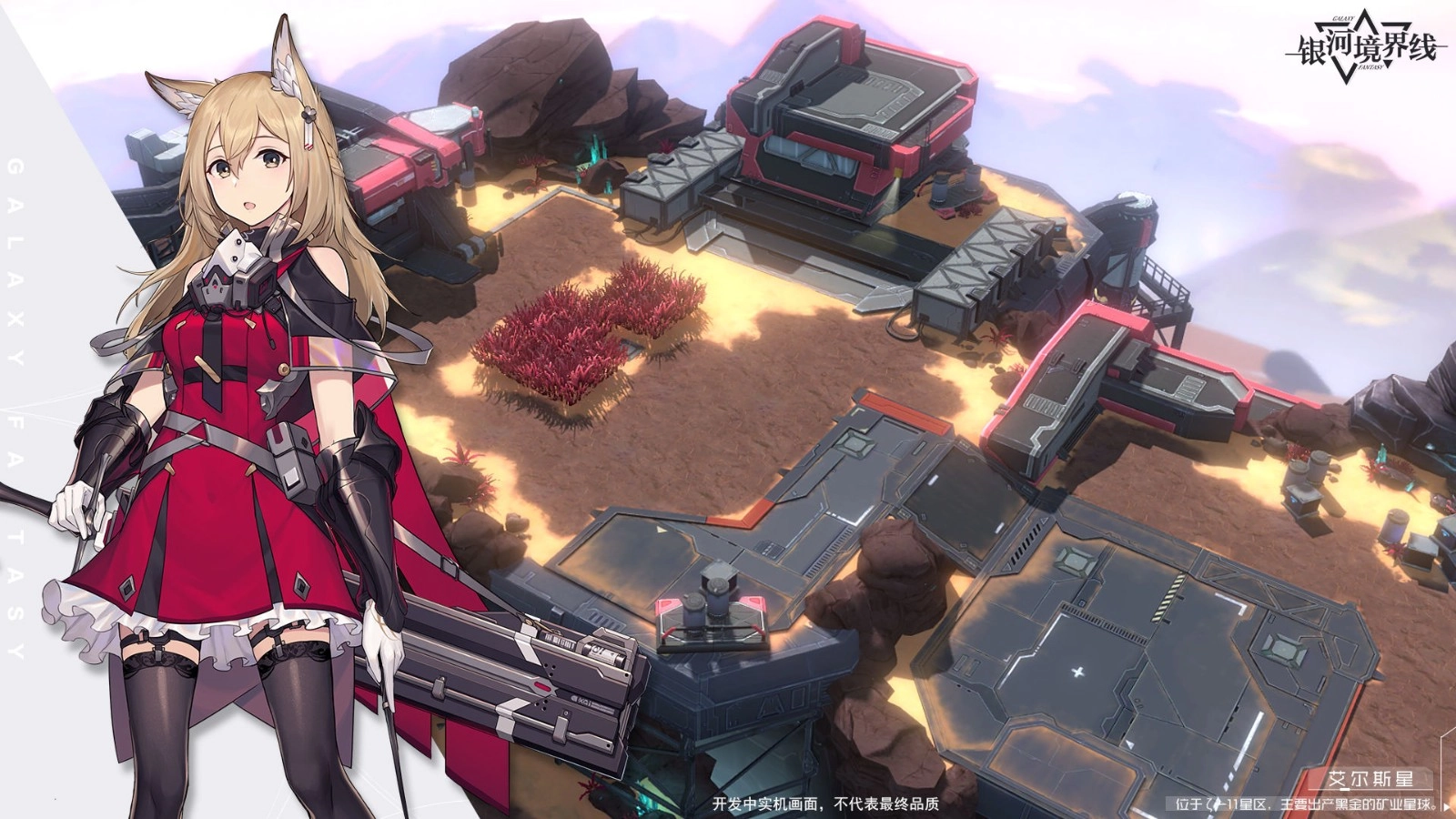 银河境界线游戏无广告版图2