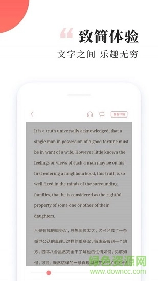 有趣小说书城软件图1