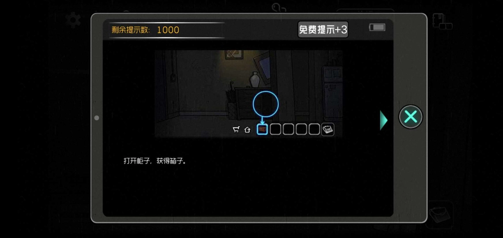 奇异侦探手机版最新版截图2