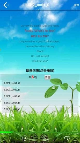 小学英语五年级上册手机版图3