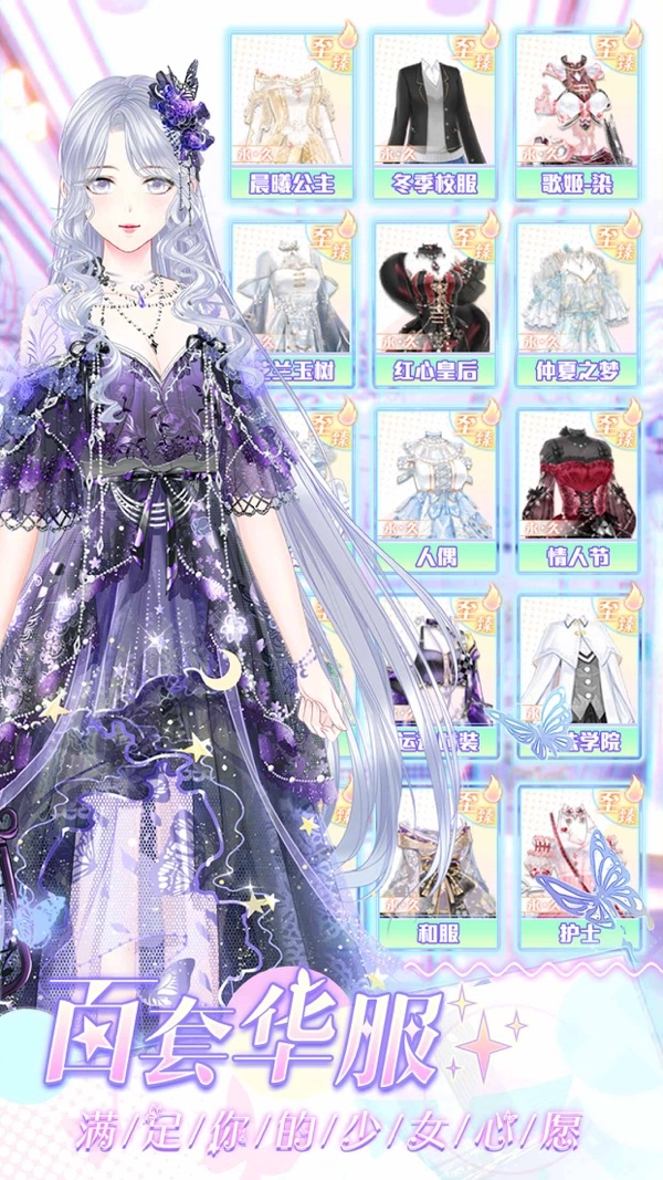 璀璨女王最新版图8