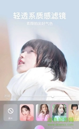 美颜百变相机手机版图2