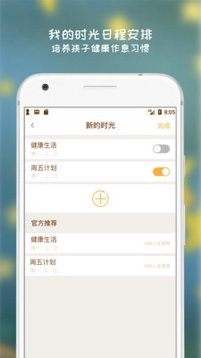 阿拉的夜晚手机版图5