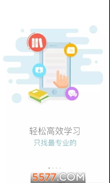 修合云学堂手机版图3