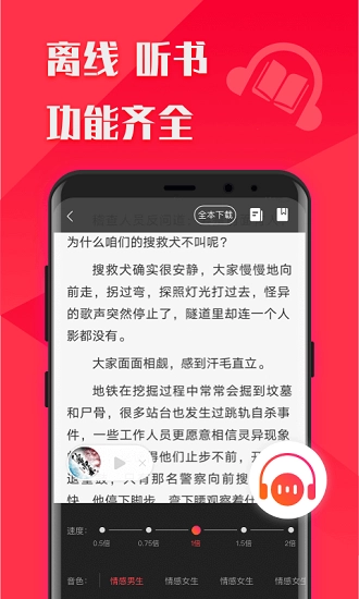 阅友免费小说大全图1