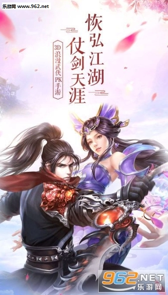 古剑豪侠正版图1