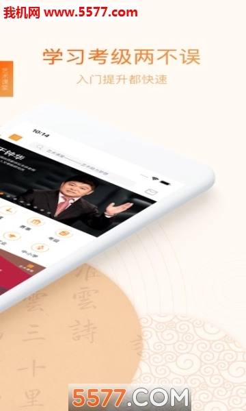 艺术课堂软件图1