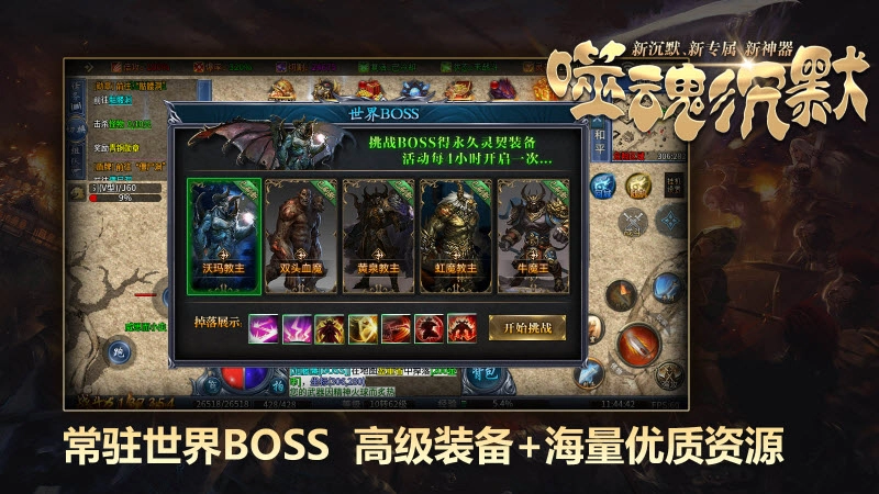 帝龙噬魂沉默(1)