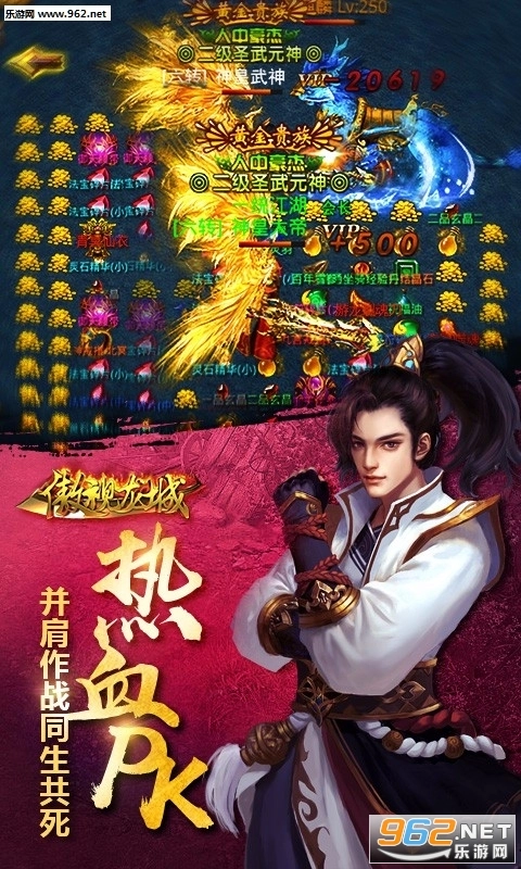 傲视龙城颠覆版