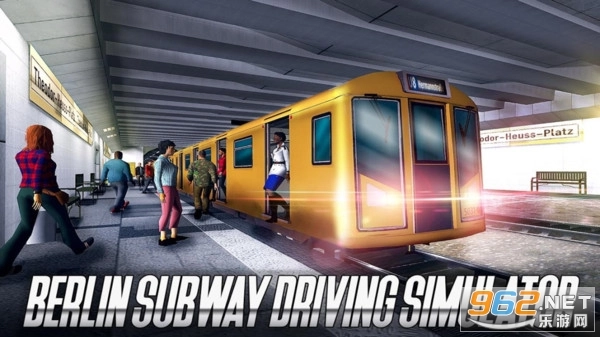 柏林地铁模拟器