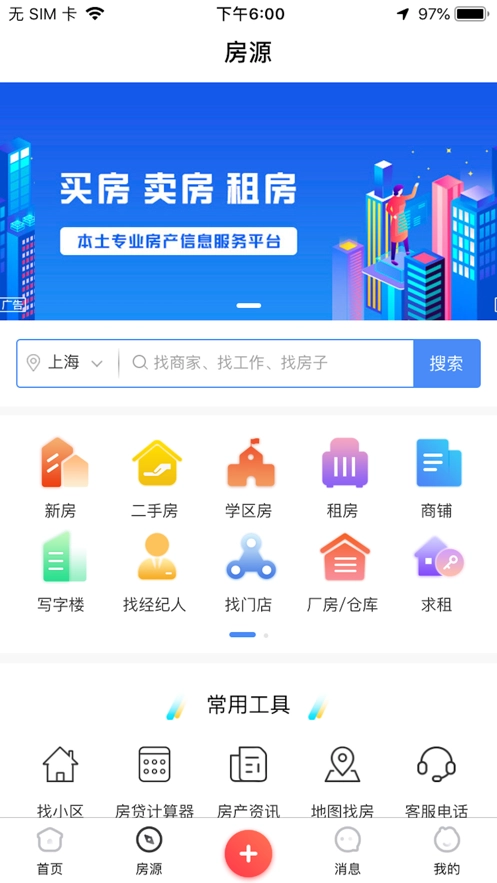华聚互联安卓版