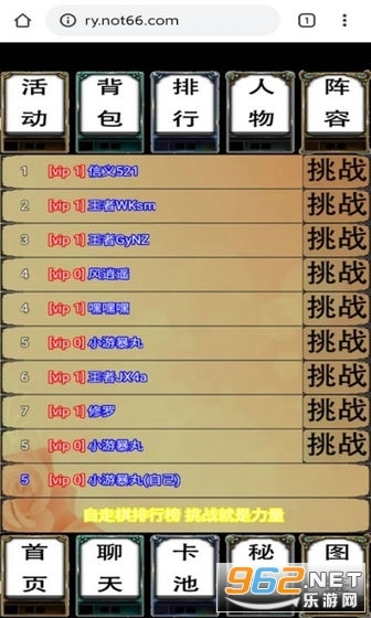 荣耀自走棋(修复bug2)图4