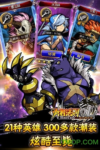 勇者法則ol(Hero)最新版圖2