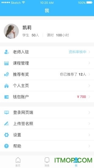 跨考考研老师手机版