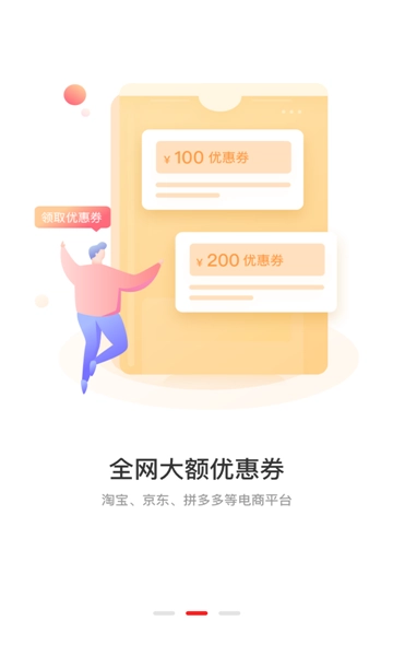 曼曼购最新版图2