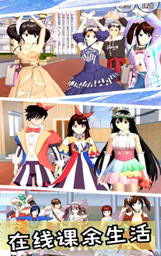 校园生活恋爱模拟游戏无广告版图2