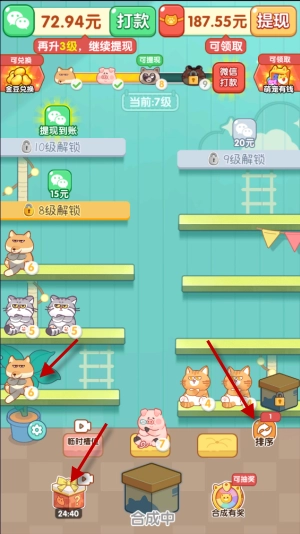 欢宠乐园红包版图3