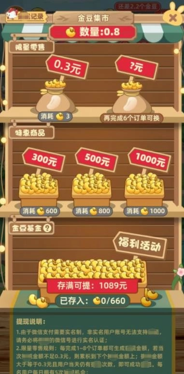 美好的生活红包版(2)