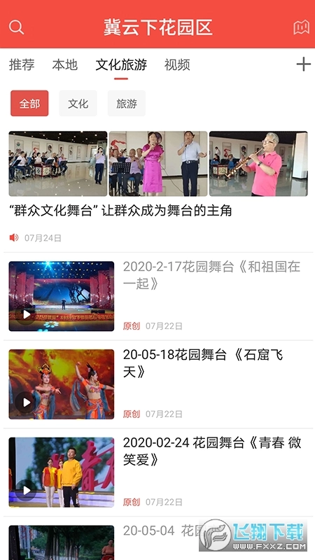 冀云下花园区图3