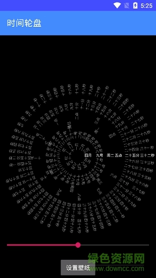 网红文字时钟官方最新版图1
