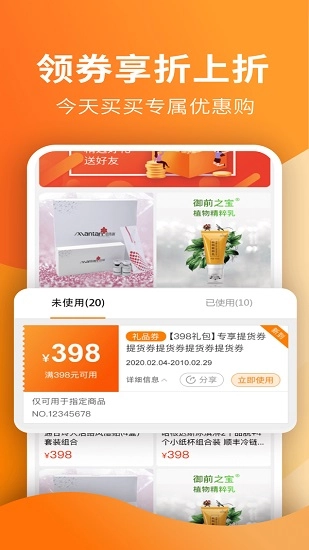 买买友最新版图2