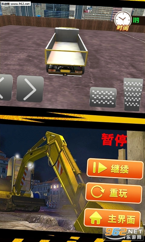 模拟城市修路3D安卓版图1