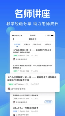 轻轻老师图3