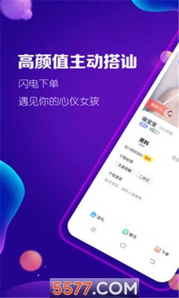 淘淘陪玩手机版图4