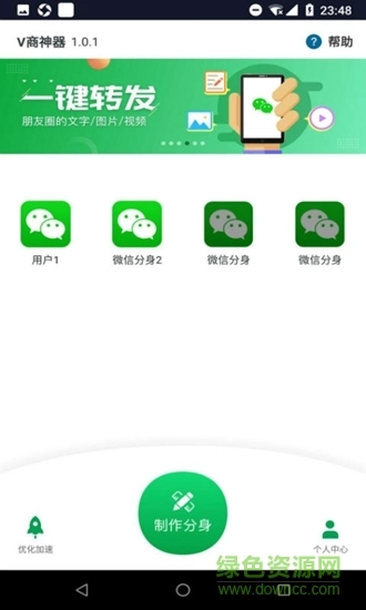 v商神器手机版图1