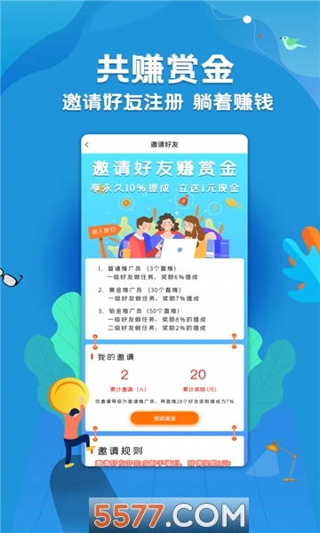 海王星赚安卓版图2