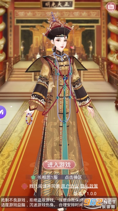 后宫胭脂传安卓版