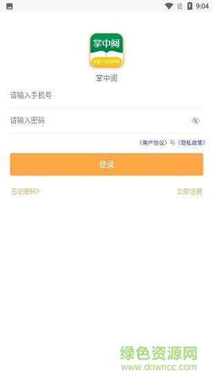 掌中阅小说经典版图4
