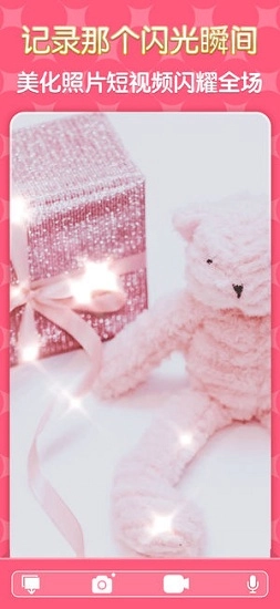 Shine閃閃相機(jī)圖1