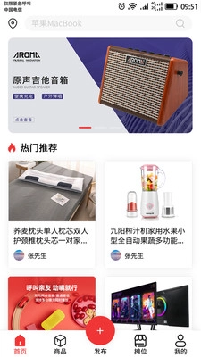 巨摊摊最新版截图