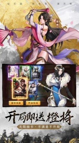 风起三国志免费原版图1