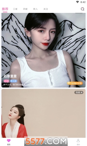 美侣视频聊天软件安卓版图1