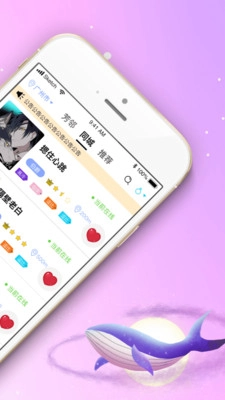 芳龄星球安卓版图1