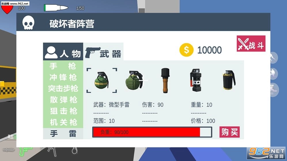 四方大作戰(zhàn)安卓版圖1