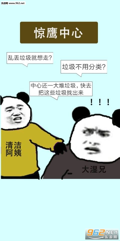 垃圾在哪儿安卓版