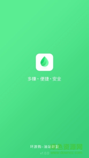 环游购油站联盟