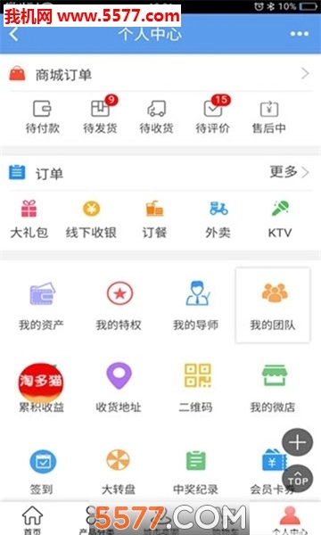 淘多猫安卓版图3