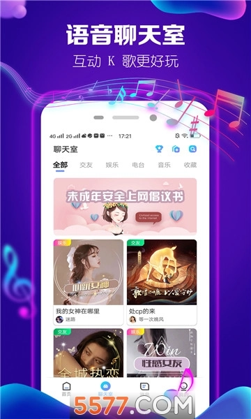 淘淘陪玩软件图1