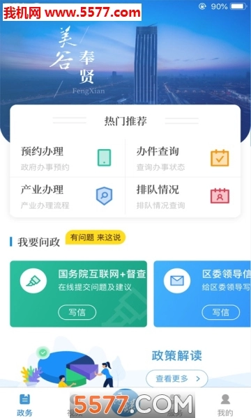 美谷奉贤安卓版