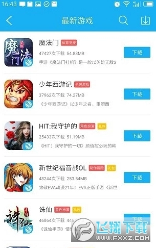 2026快猴游戏盒子图3