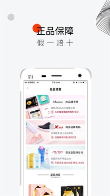 趣拼商城安卓版图5