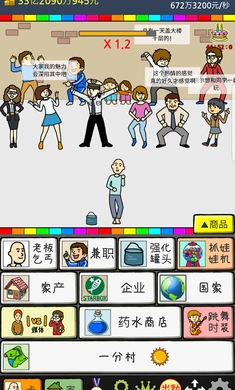 养成乞丐游戏中文版