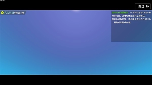 迷你世界lbg手机版截图